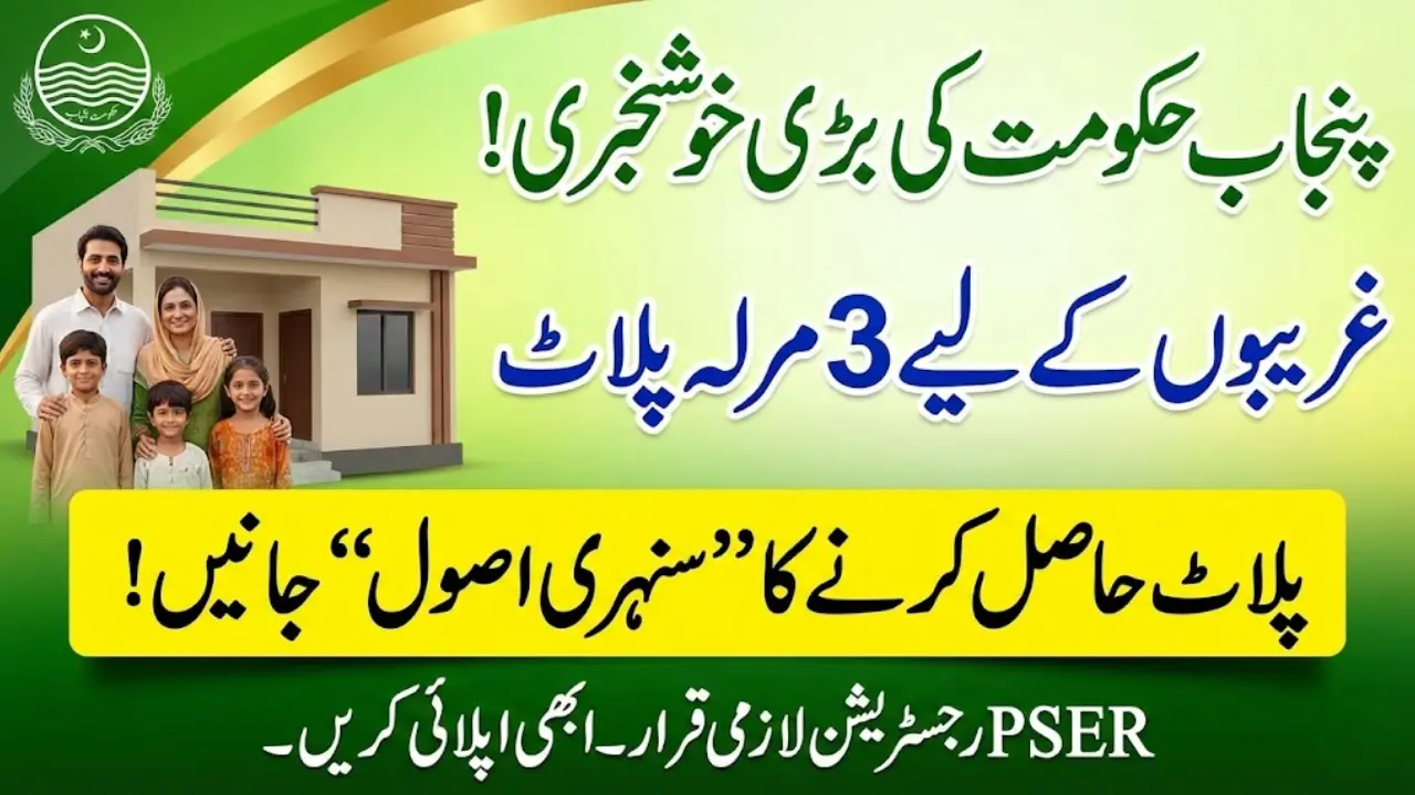 PSER and AZAG Scheme 2026