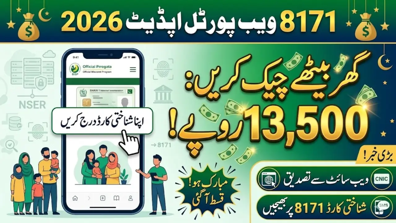 8171 Web Portal Update 2026