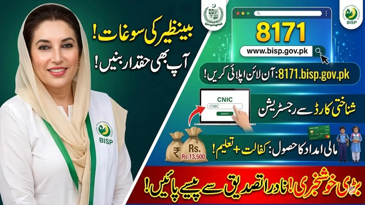 8171.bisp.gov.pk 2026 Apply Online