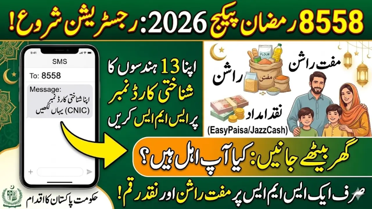 8558 Ramzan Package Registration