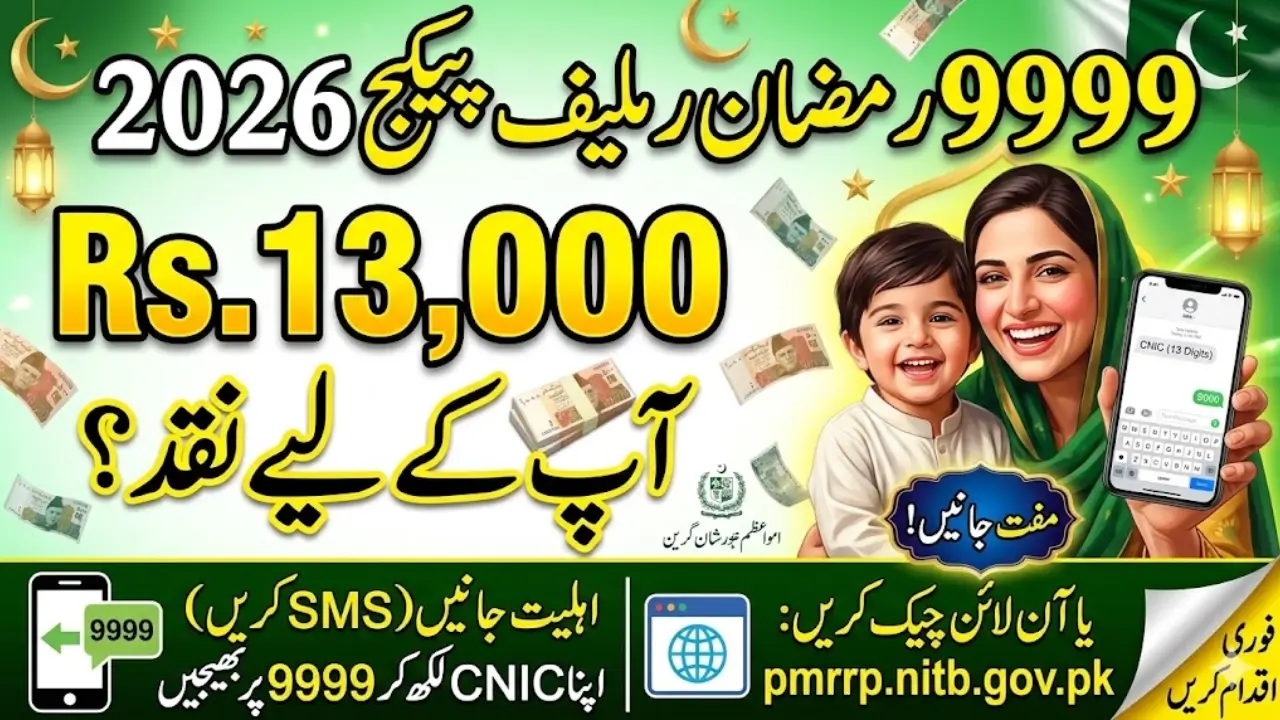 9999 Web Portal Pakistan 2026
