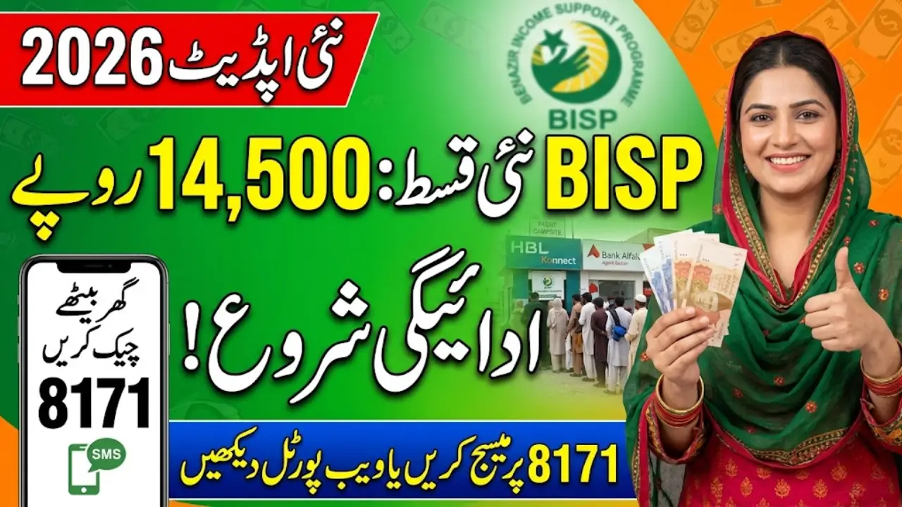 BISP 8171 Payment Check 2026