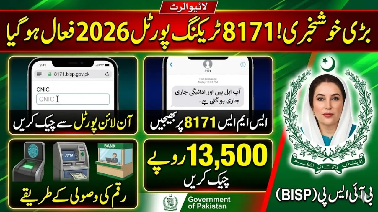 BISP 8171 Tracking Portal 2026