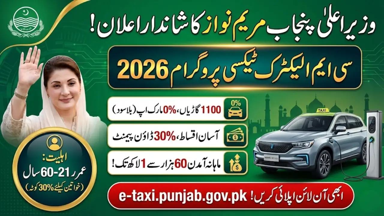 CM Punjab Electric Taxi Program 2026
