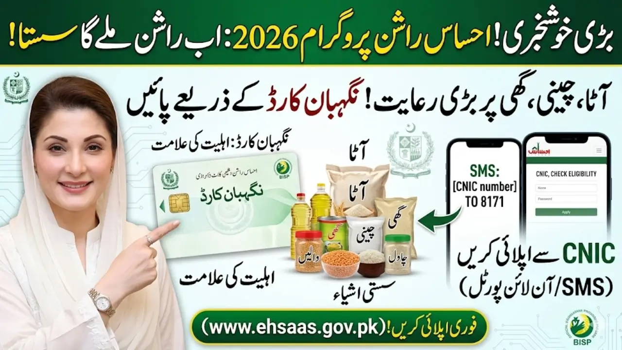 Ehsaas Rashan Program 2026 Restarted