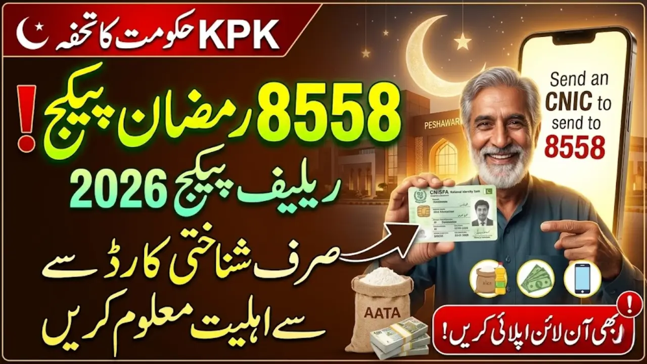 KPK 8558 Ramzan Relief Package apply online