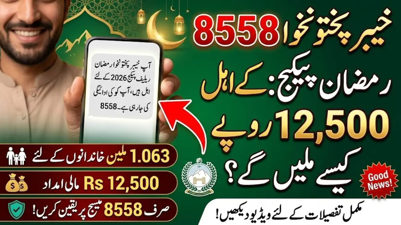 KPK 8558 Ramzan Relief Package 2026