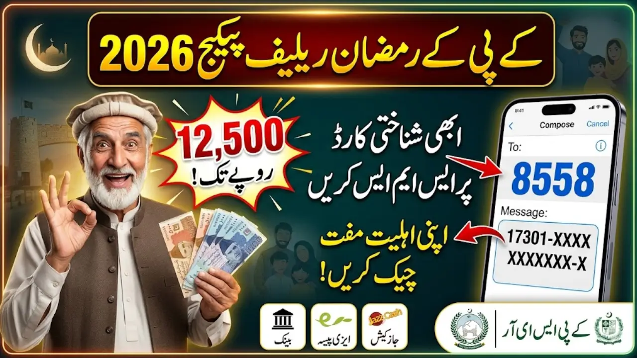 Kpk Ramzan Relief Package
