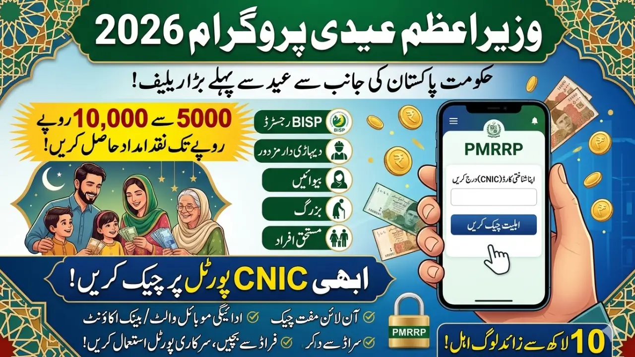 Prime Minister Eidi Program