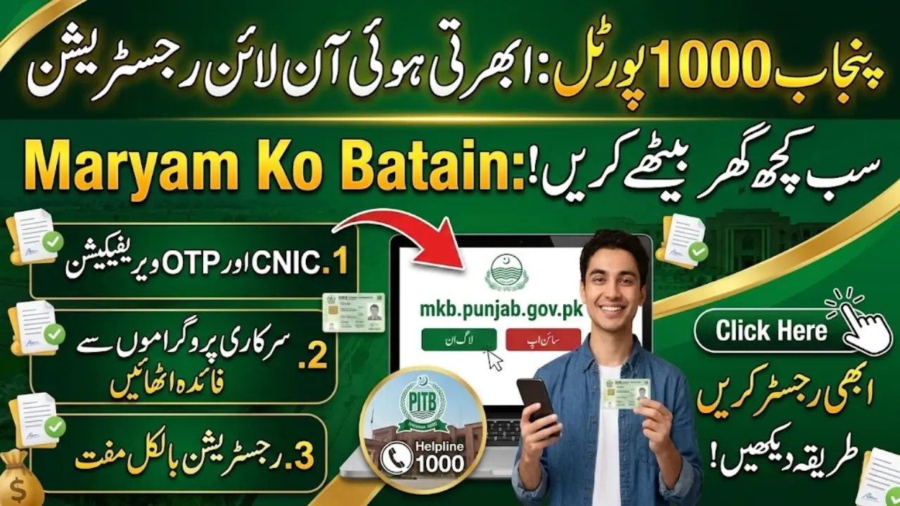 Punjab 1000 Portal Online Registration