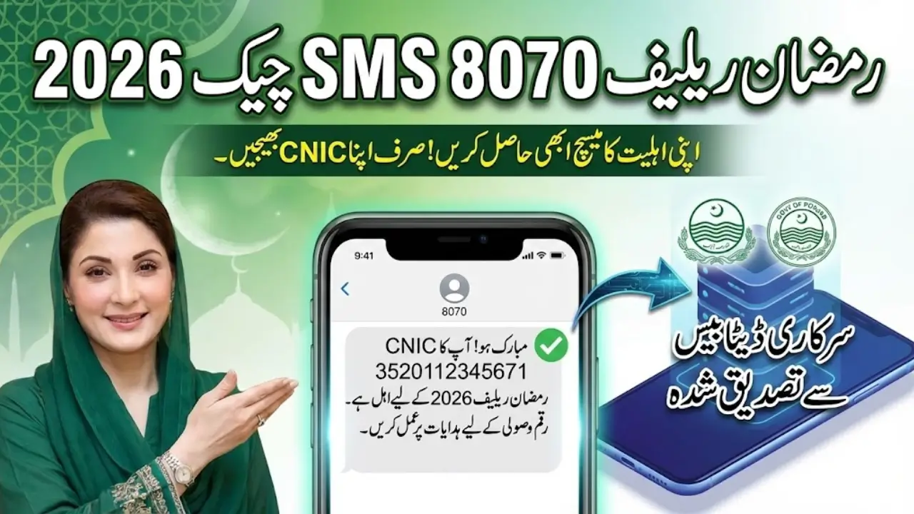 Ramzan Relief 8070 SMS Check 2026